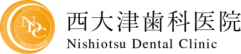 滋賀県のインプラント 西大津歯科医院